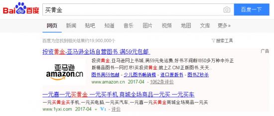 Baidu Ads Example