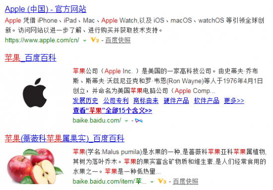 baidu-search-apple